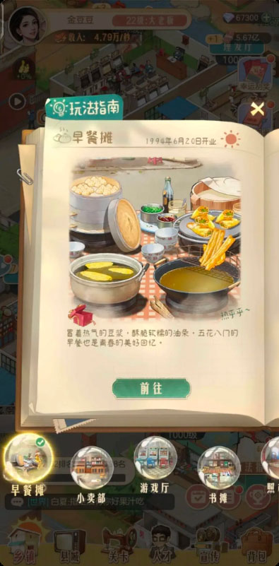 时光杂货店
