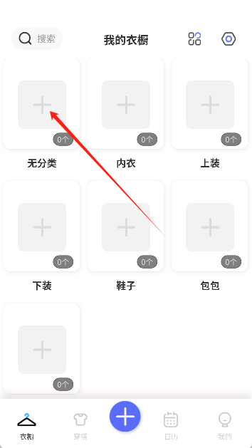 简衣橱