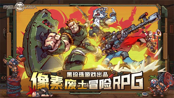 家园异星与猎人截图2