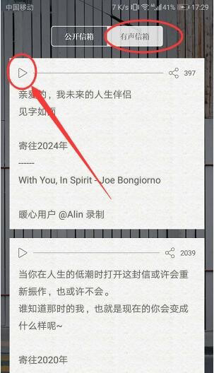 给未来写封信