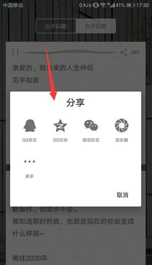 给未来写封信
