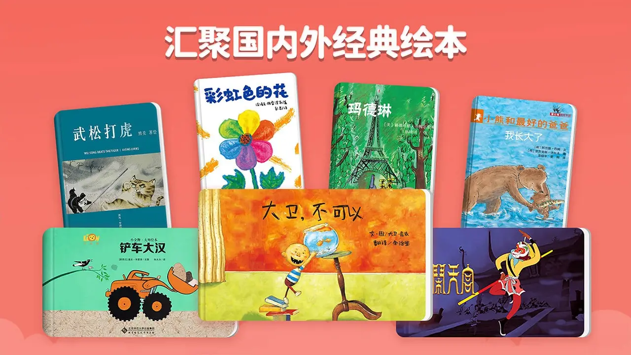 萌宝绘本故事TV版截图1