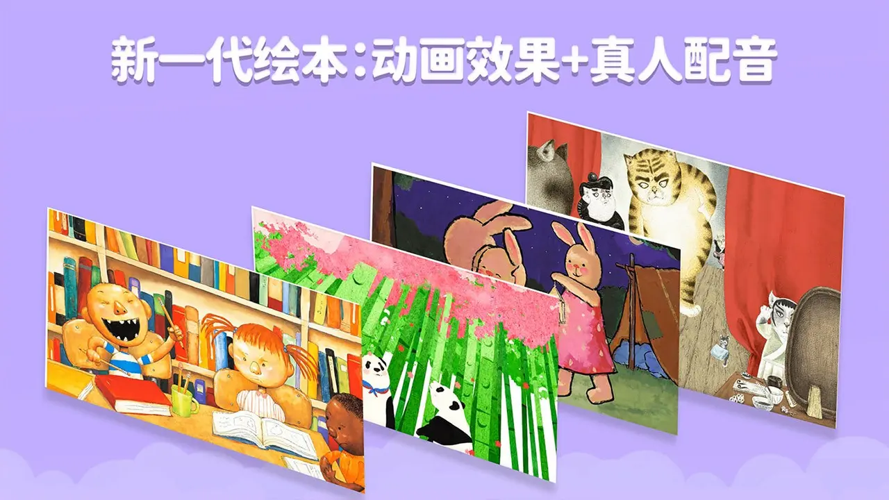 萌宝绘本故事TV版截图3