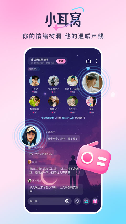 小耳窝截图2