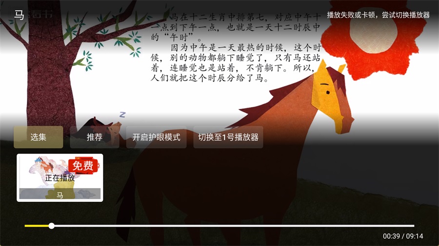 萌宝绘本故事TV版