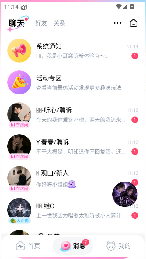 小耳窝