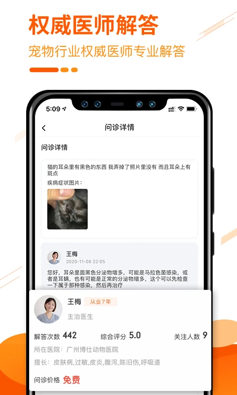 人人宠截图1