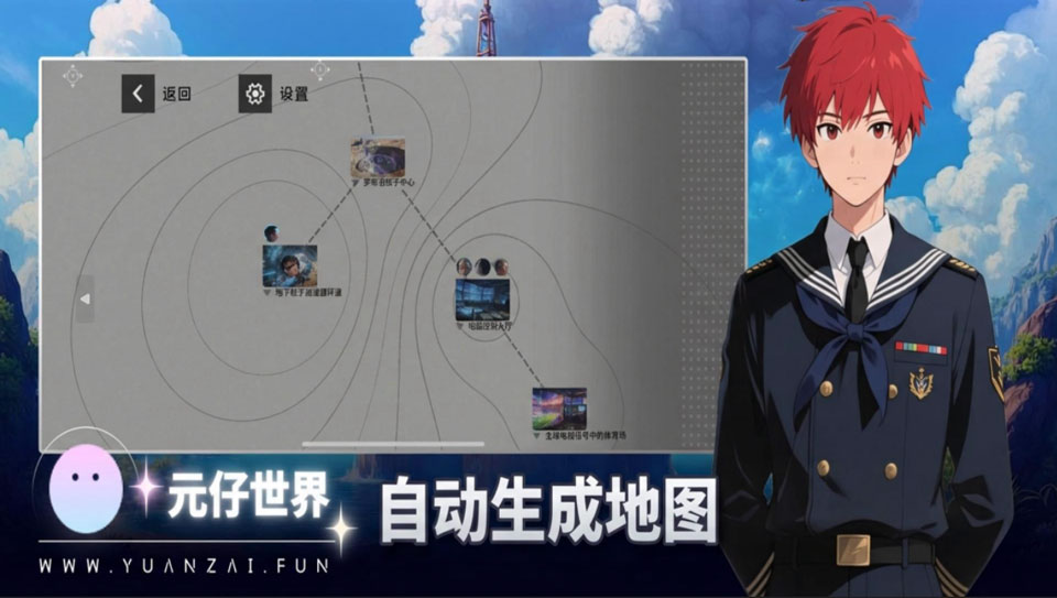 元仔世界截图2