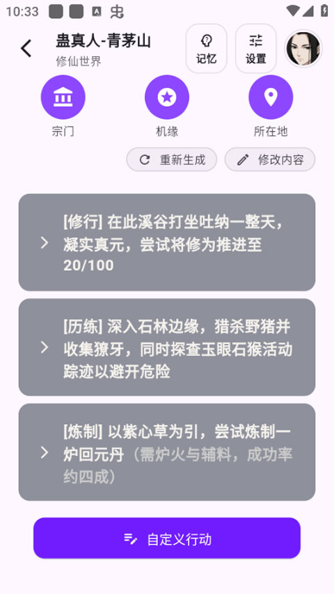 元仔世界