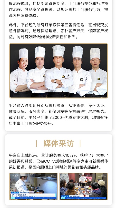 51厨师截图2