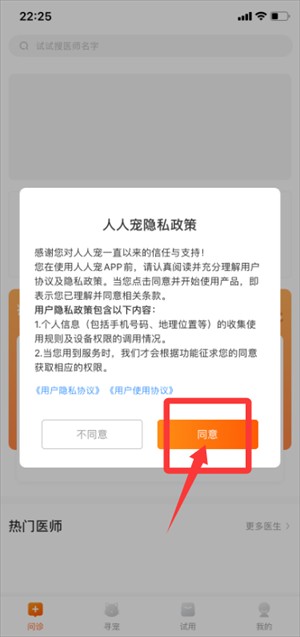 人人宠