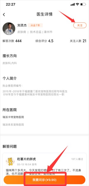 人人宠