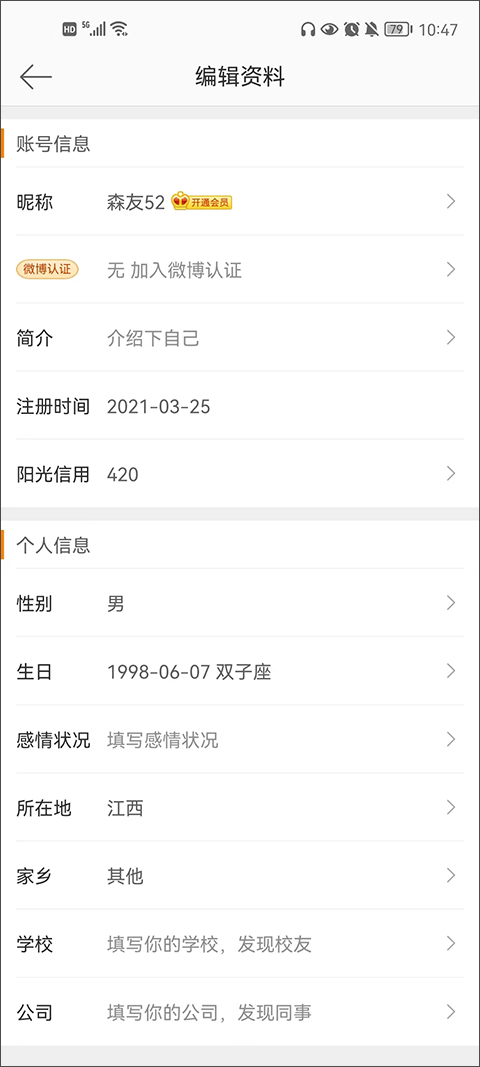 新浪微博