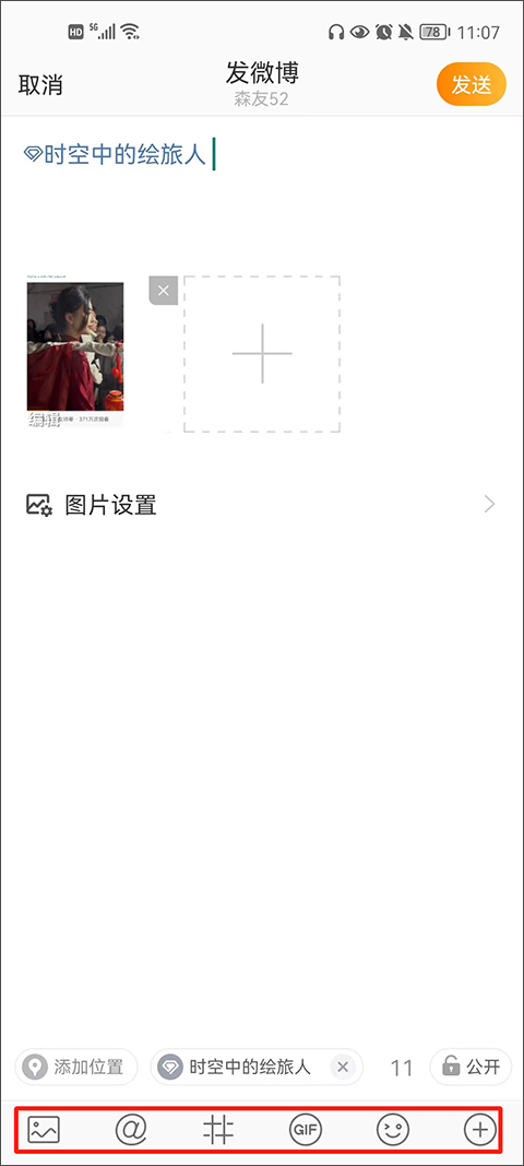 新浪微博