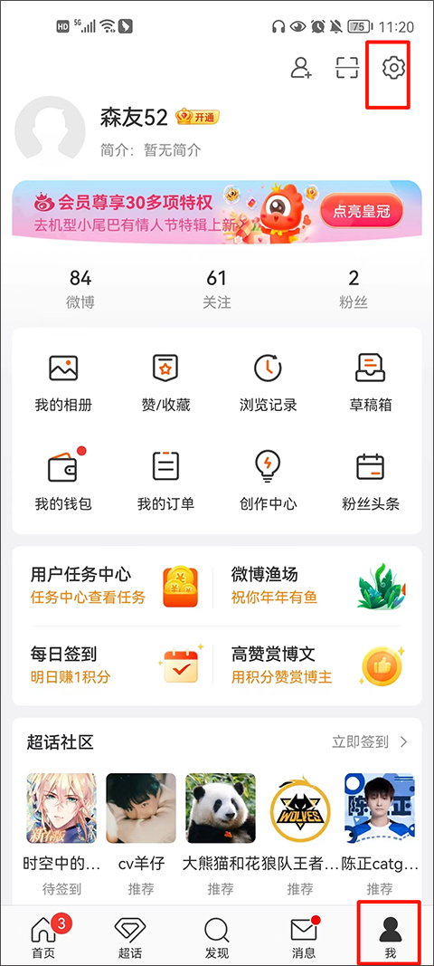 新浪微博
