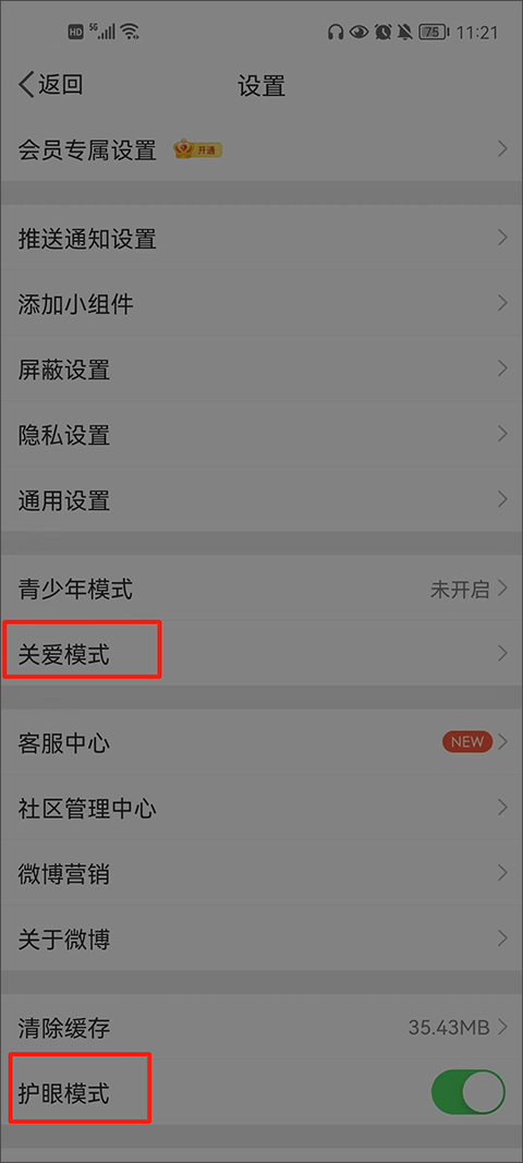 新浪微博