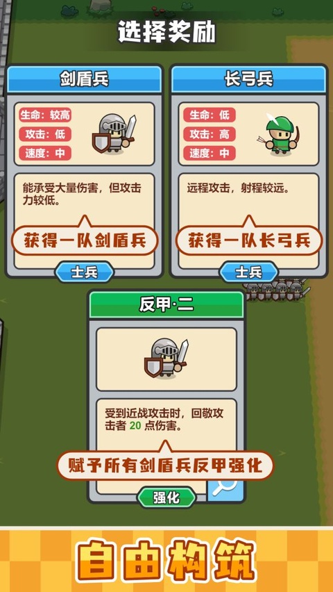 小兵三选一截图4