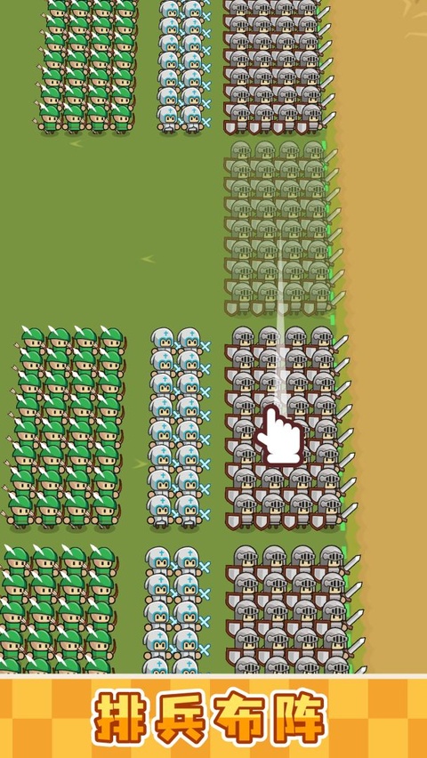 小兵三选一截图2