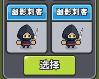 小兵三选一