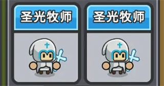 小兵三选一
