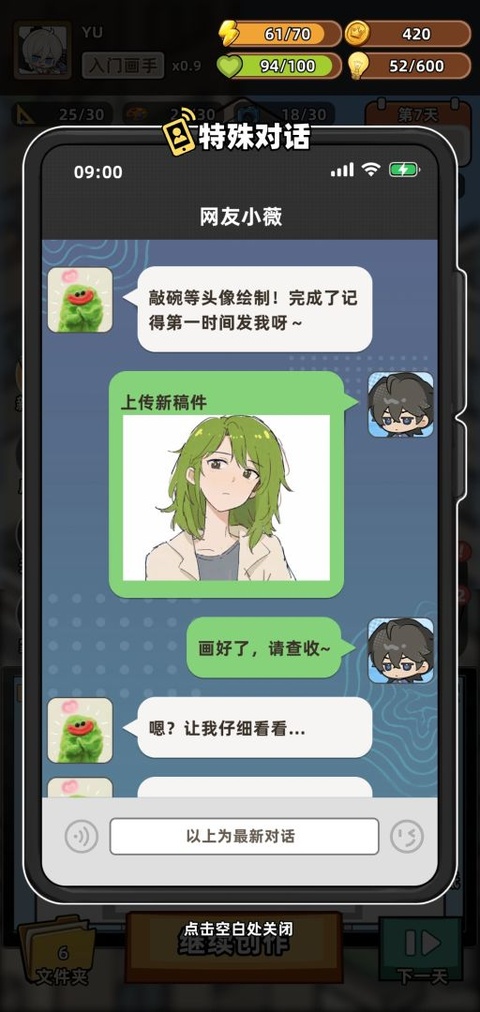 小画家模拟2截图5