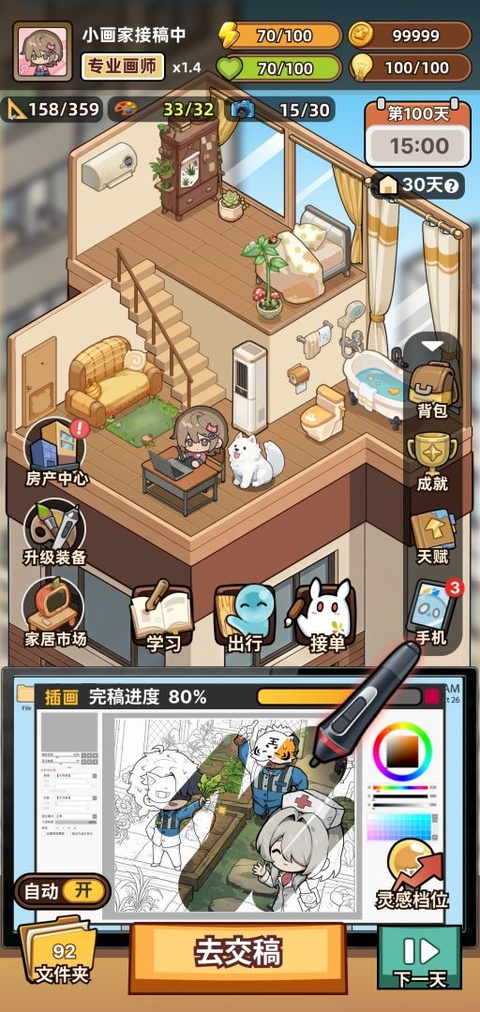 小画家模拟2截图3
