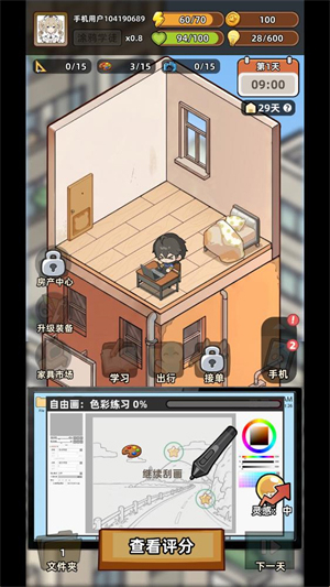 小画家模拟2