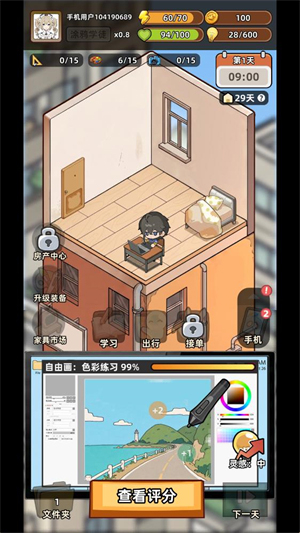 小画家模拟2