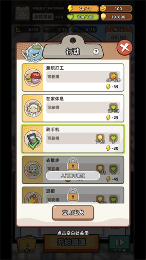 小画家模拟2