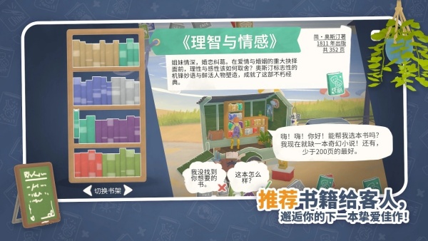 小小书店截图4
