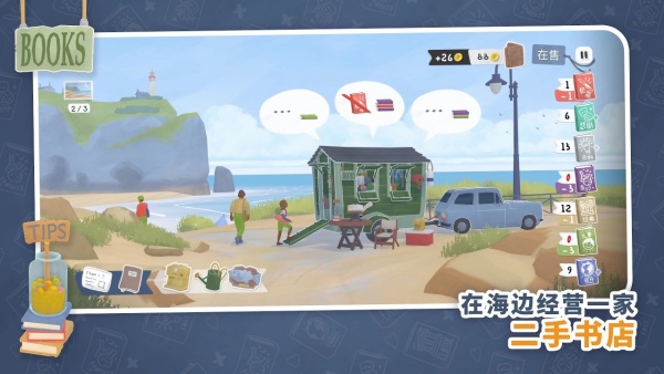 小小书店截图2