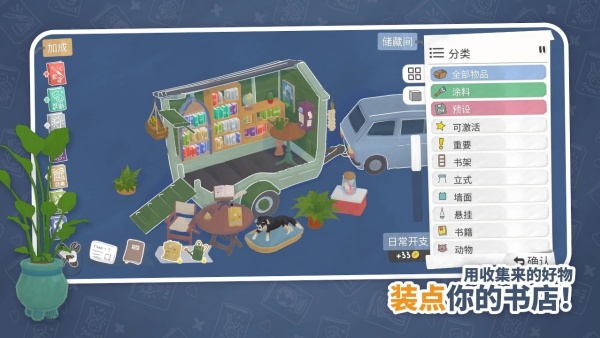 小小书店截图1