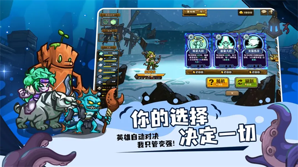 选技大乱斗截图2