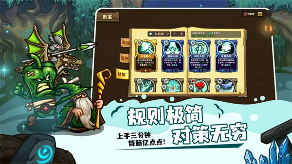 选技大乱斗截图1