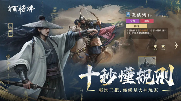 三国百将牌截图5