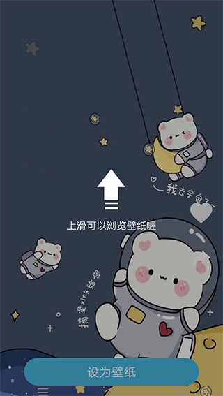 元壁纸软件