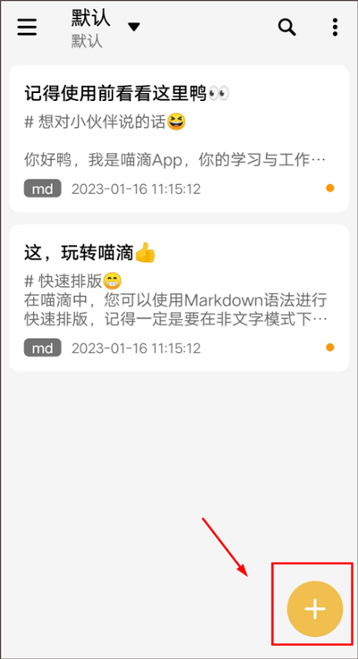 喵滴