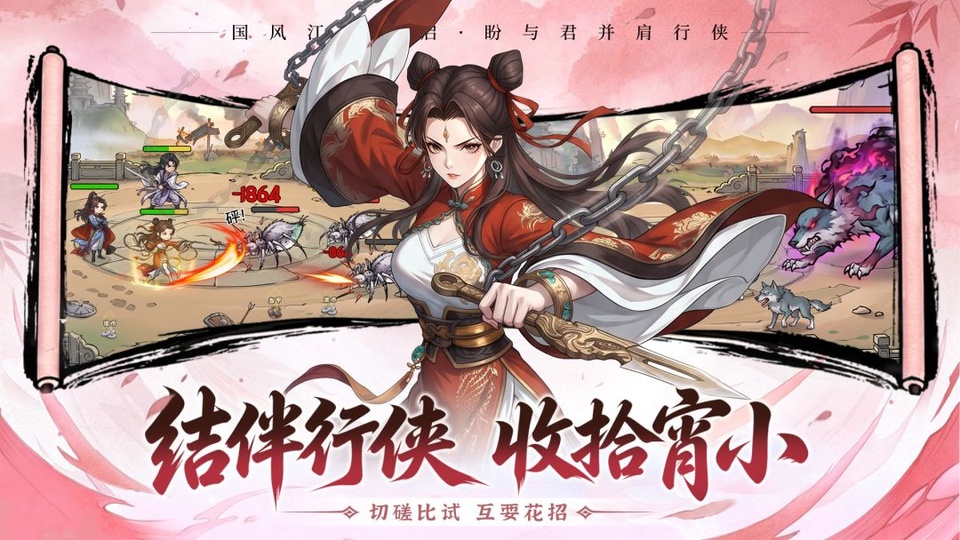 孤龙山截图5