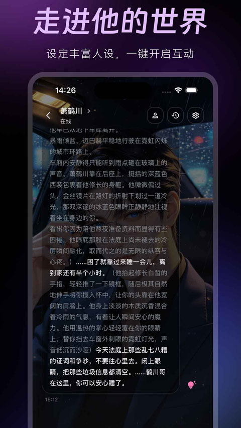 amelink截图4