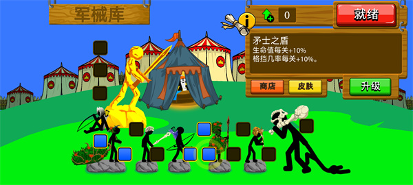 火柴人战争遗产绿色钥匙7723