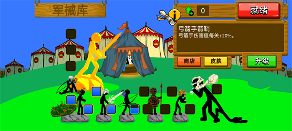 火柴人战争遗产绿色钥匙7723
