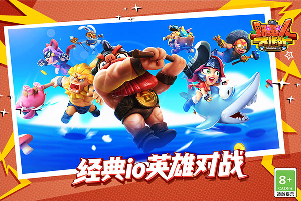 野蛮人大作战截图4