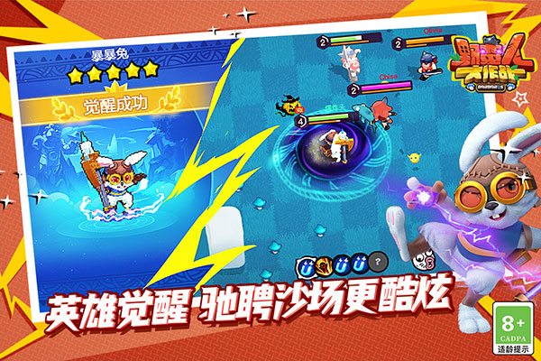 野蛮人大作战截图2