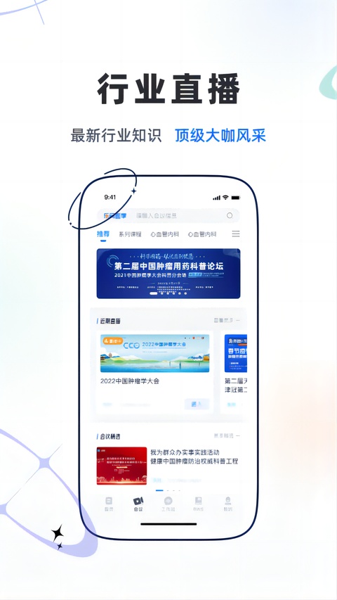 乐问医学截图2