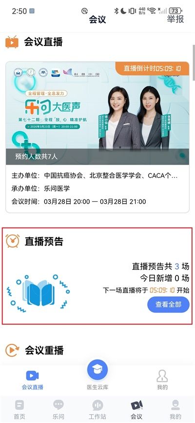 乐问医学
