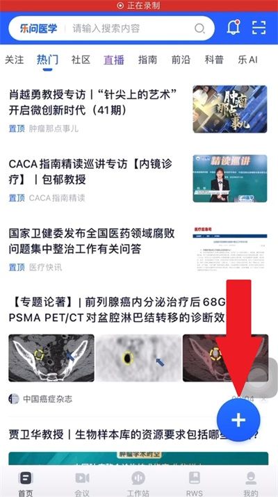 乐问医学