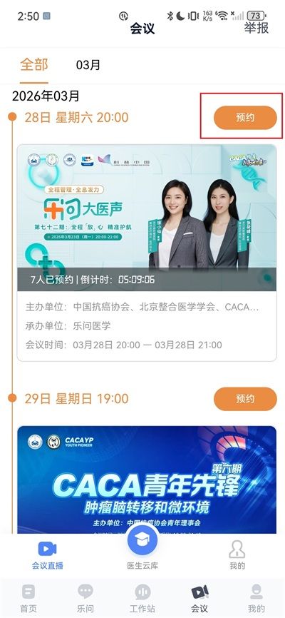 乐问医学