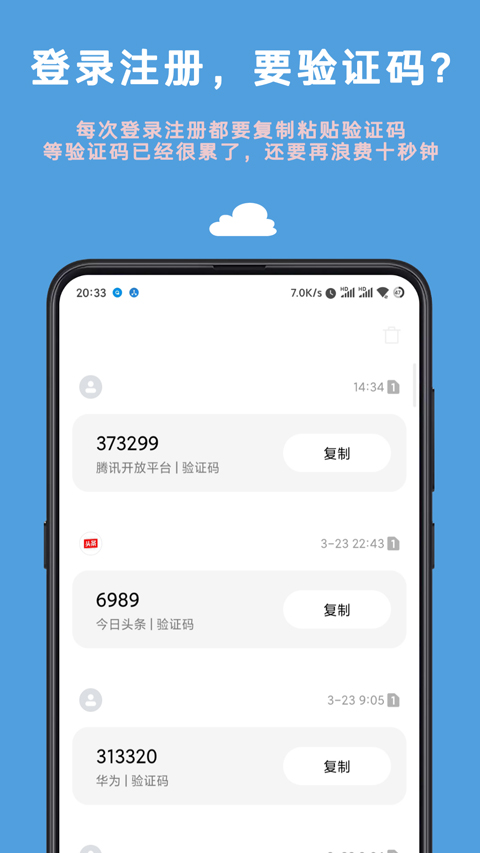 Auto tool截图2