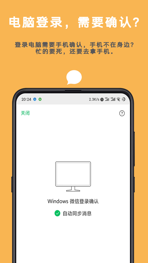 Auto tool截图3