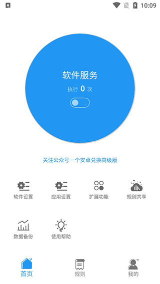 Auto tool